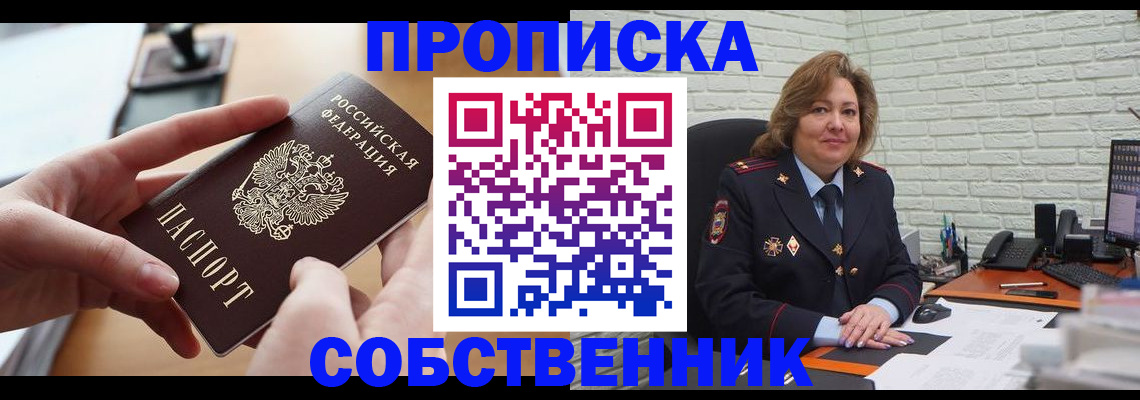 прописка для школы в Тульской области